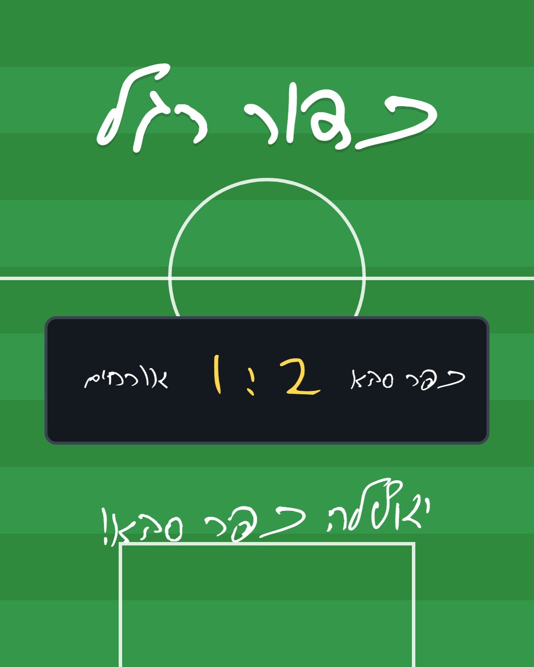 כדור רגל