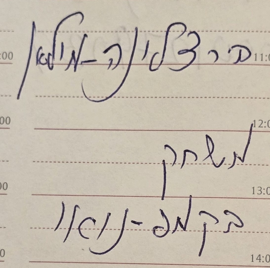 ביומן: ברצלונה-מילאן, משחק בקמפ-נואו